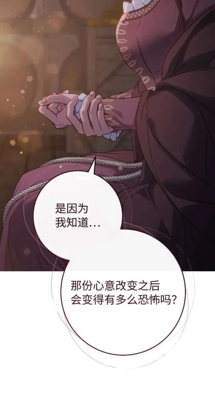 《错把结婚当交易，却意外的甜蜜？》138 促膝长谈图53