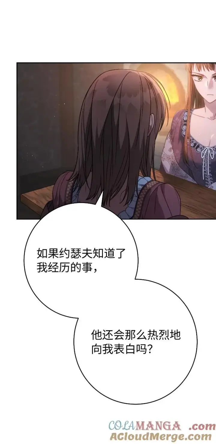 《错把结婚当交易，却意外的甜蜜？》138 促膝长谈图55