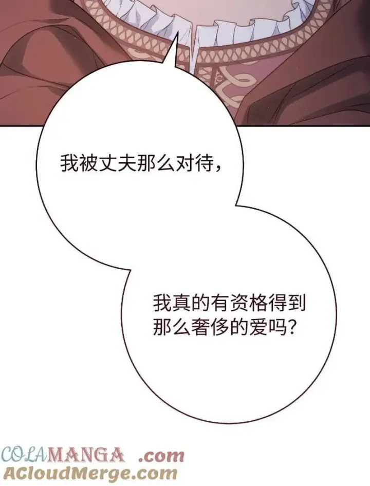 《错把结婚当交易，却意外的甜蜜？》138 促膝长谈图58