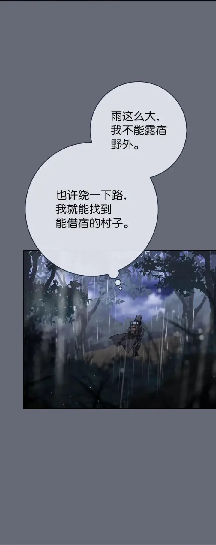 《错把结婚当交易，却意外的甜蜜？》138 促膝长谈图6