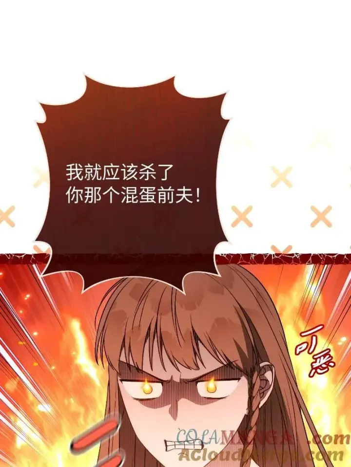 《错把结婚当交易，却意外的甜蜜？》138 促膝长谈图61