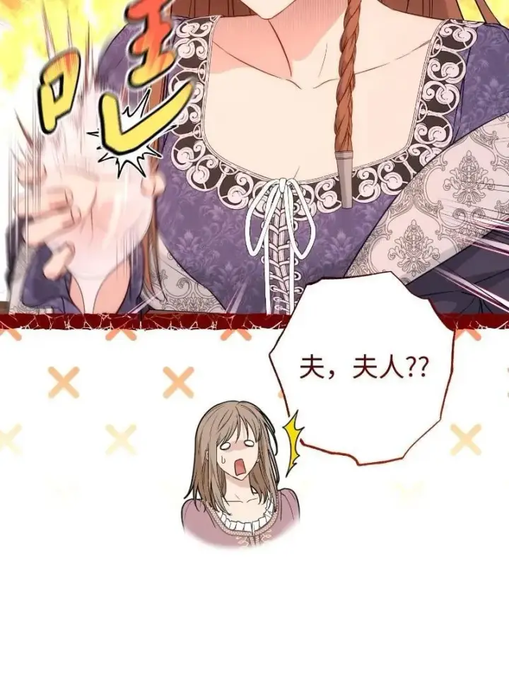 《错把结婚当交易，却意外的甜蜜？》138 促膝长谈图62