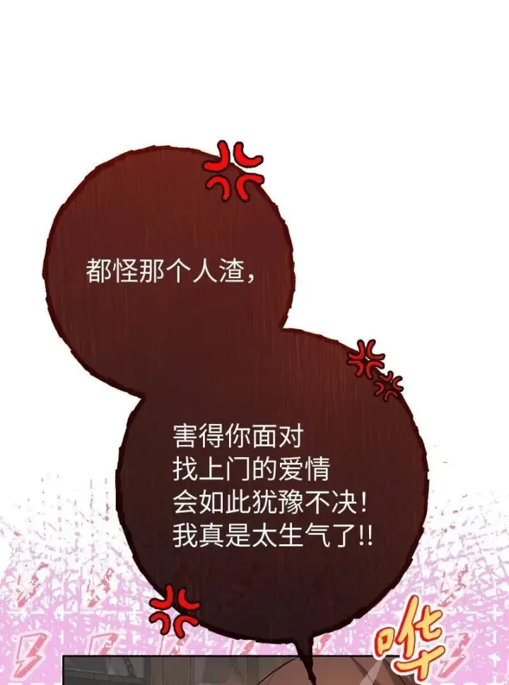 《错把结婚当交易，却意外的甜蜜？》138 促膝长谈图63