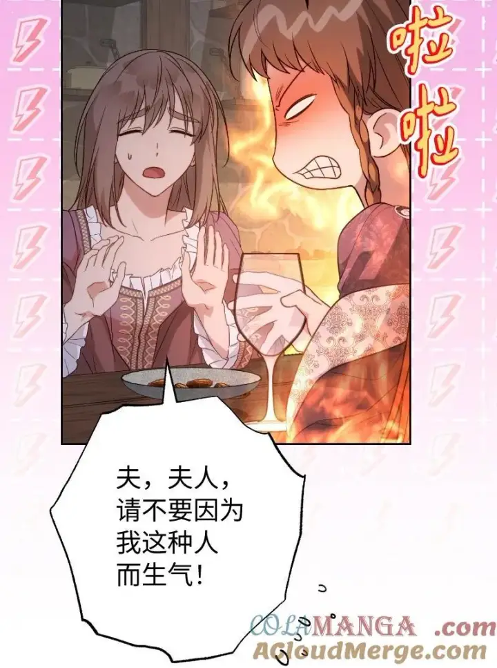 《错把结婚当交易，却意外的甜蜜？》138 促膝长谈图64