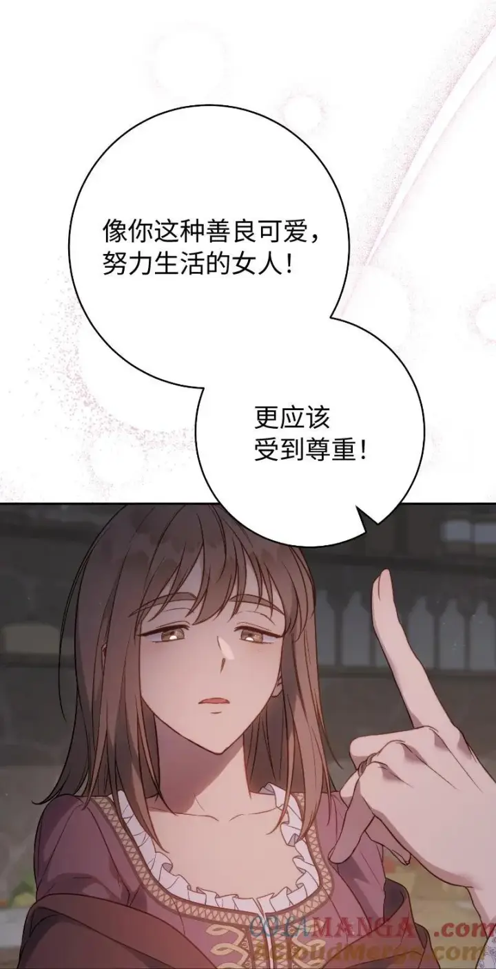 《错把结婚当交易，却意外的甜蜜？》138 促膝长谈图67