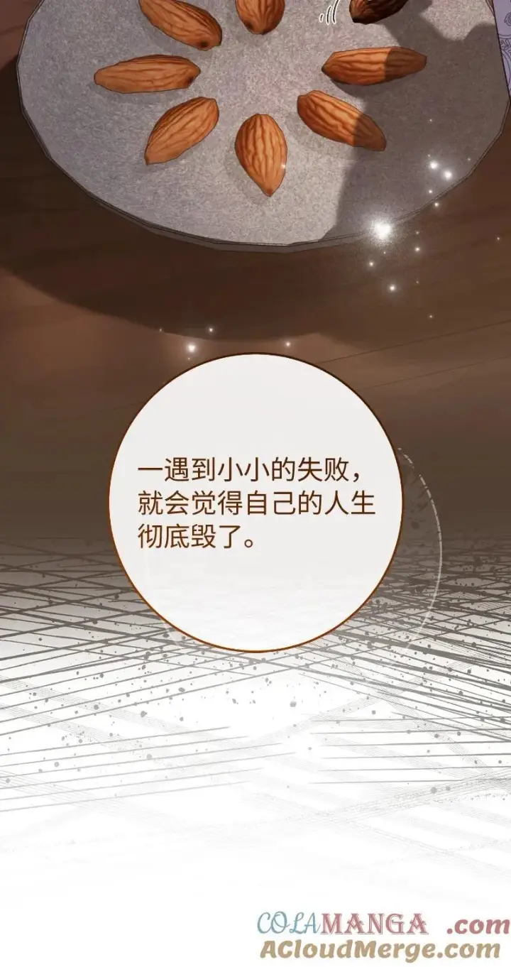 《错把结婚当交易，却意外的甜蜜？》138 促膝长谈图70