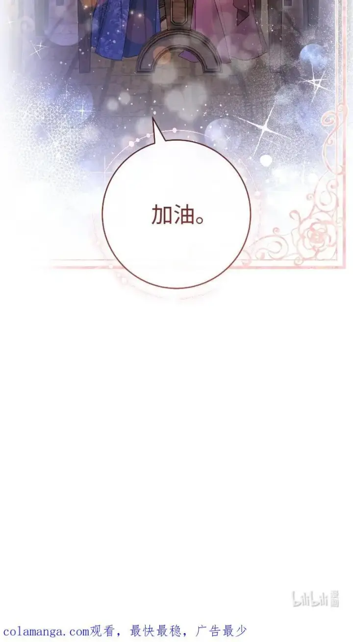 《错把结婚当交易，却意外的甜蜜？》138 促膝长谈图89