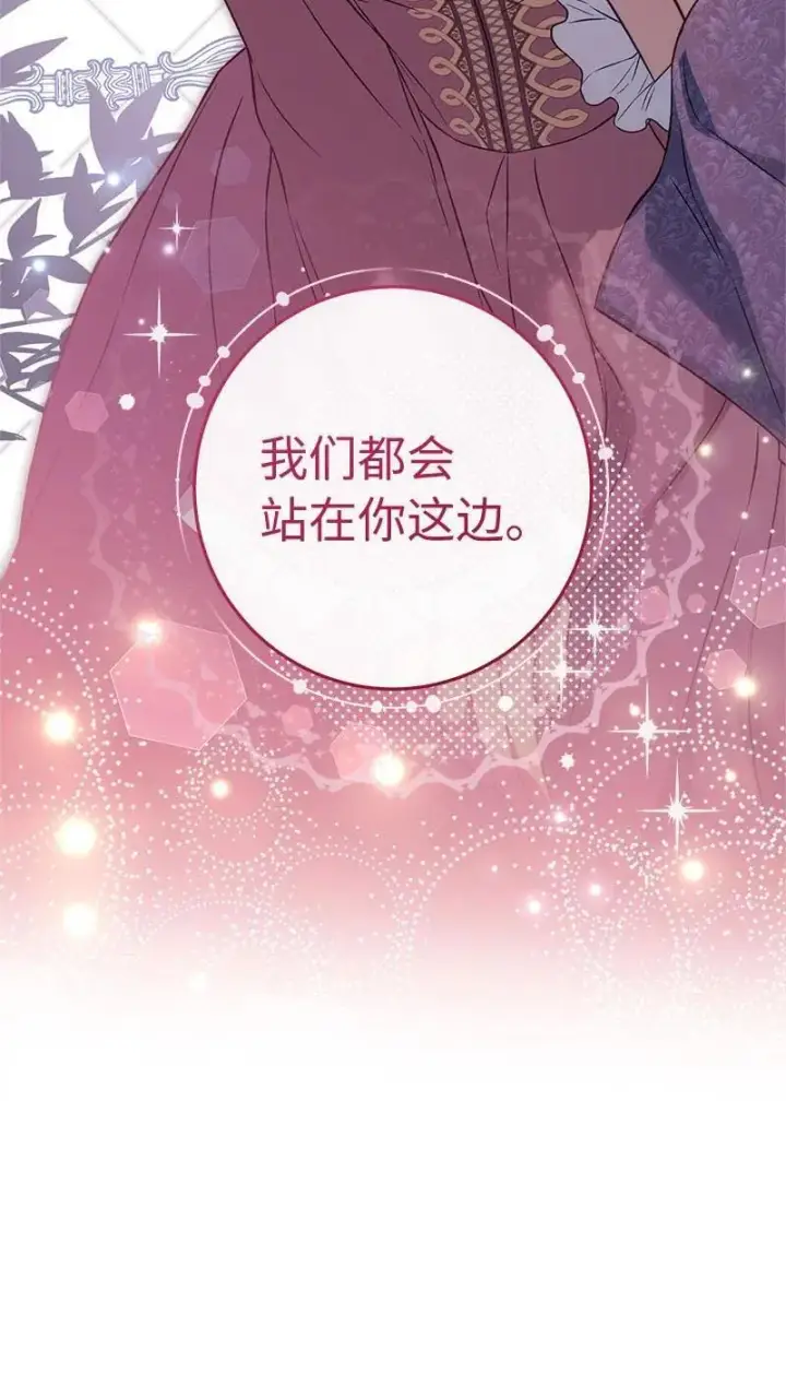 《错把结婚当交易，却意外的甜蜜？》139 第三次机会图12