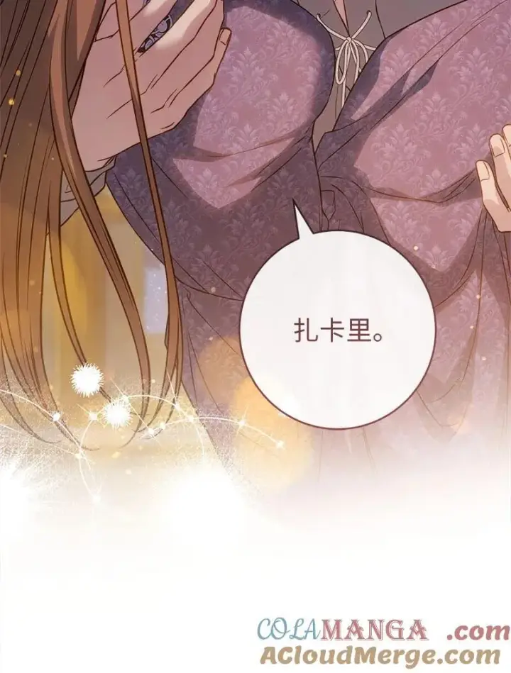 《错把结婚当交易，却意外的甜蜜？》139 第三次机会图17