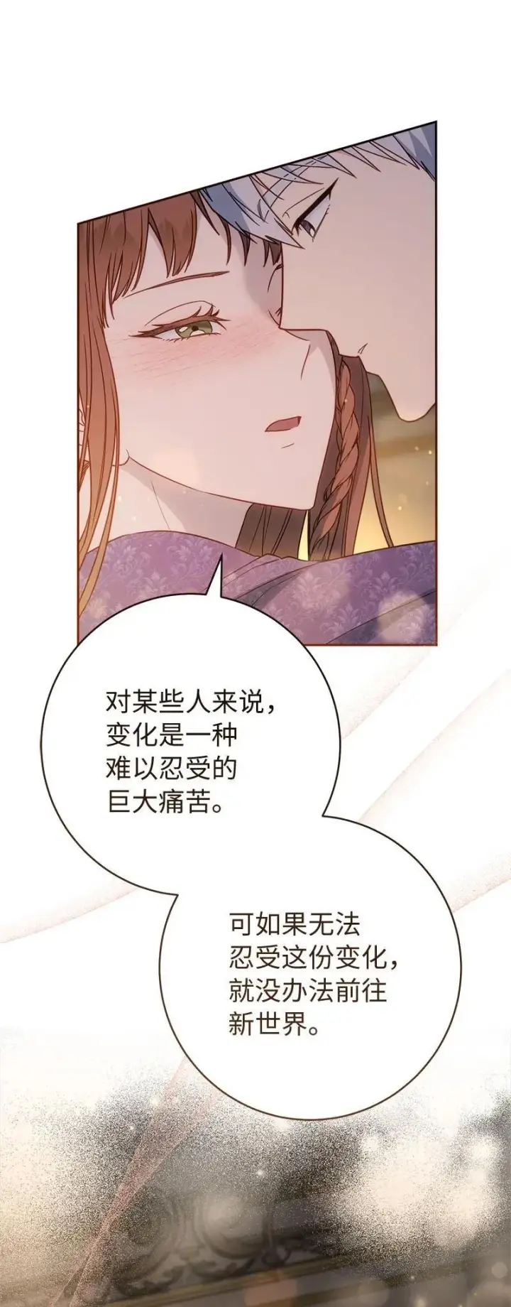 《错把结婚当交易，却意外的甜蜜？》139 第三次机会图18