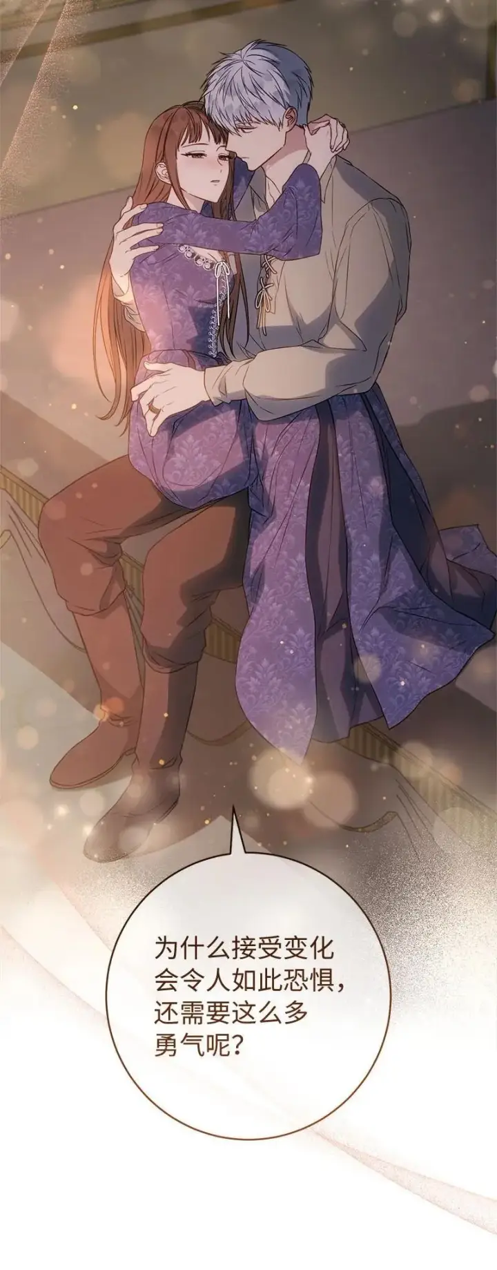 《错把结婚当交易，却意外的甜蜜？》139 第三次机会图19