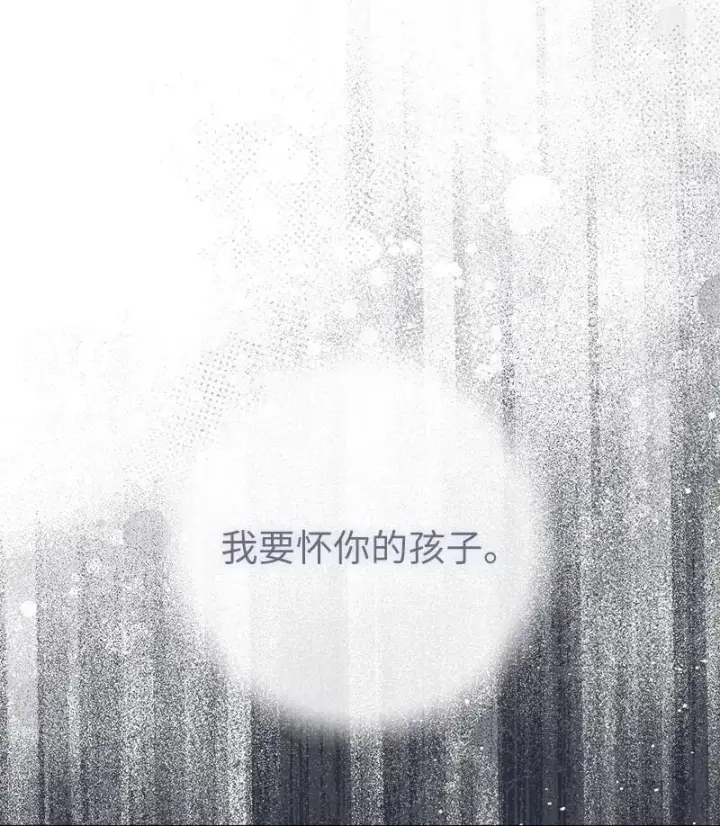 《错把结婚当交易，却意外的甜蜜？》139 第三次机会图27