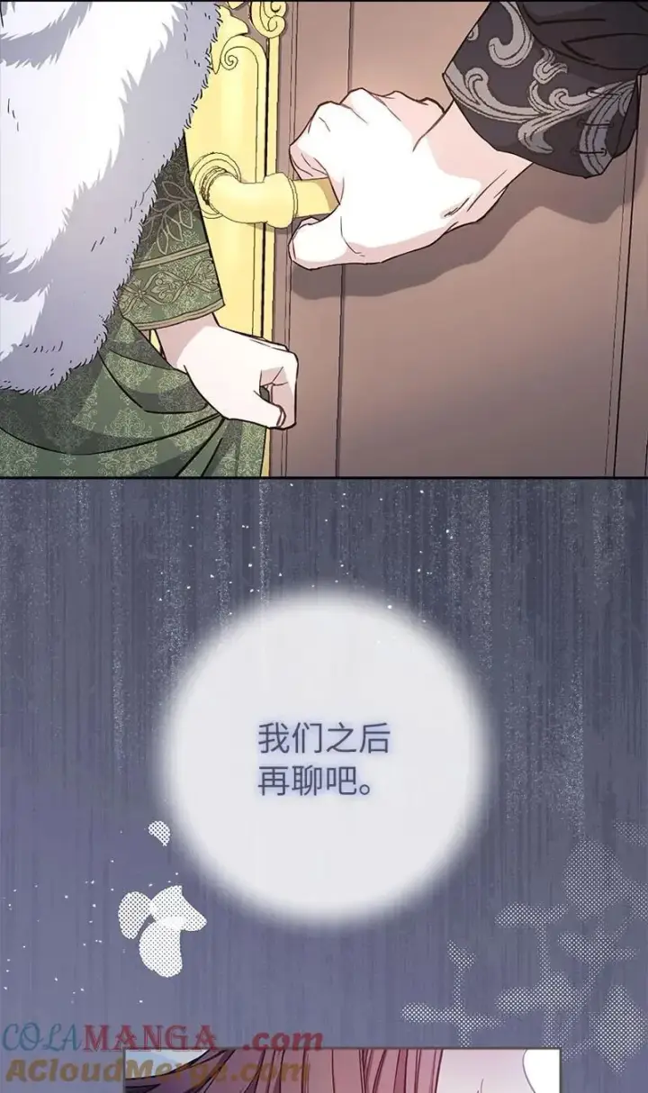 《错把结婚当交易，却意外的甜蜜？》139 第三次机会图29