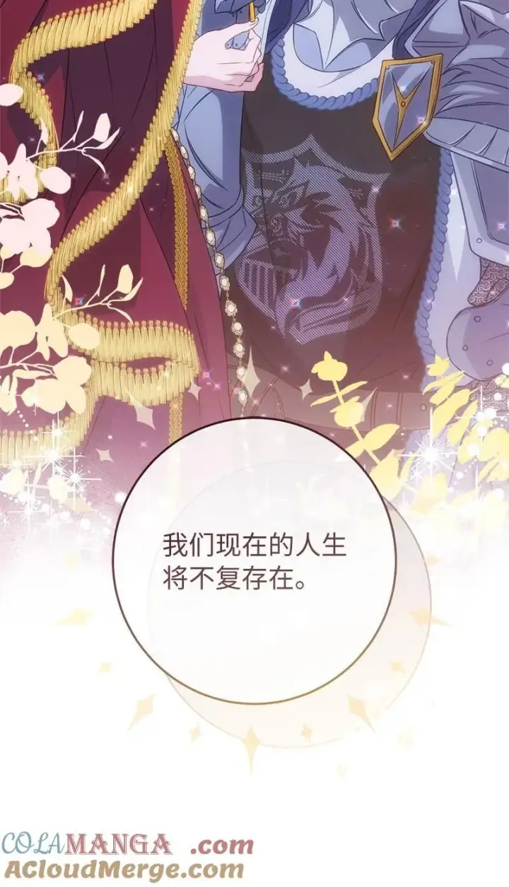 《错把结婚当交易，却意外的甜蜜？》139 第三次机会图33
