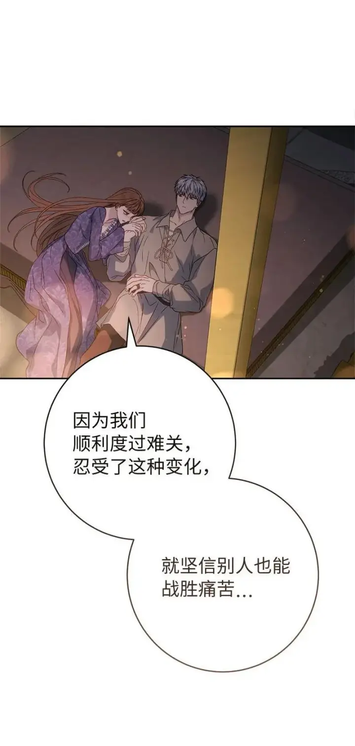 《错把结婚当交易，却意外的甜蜜？》139 第三次机会图34