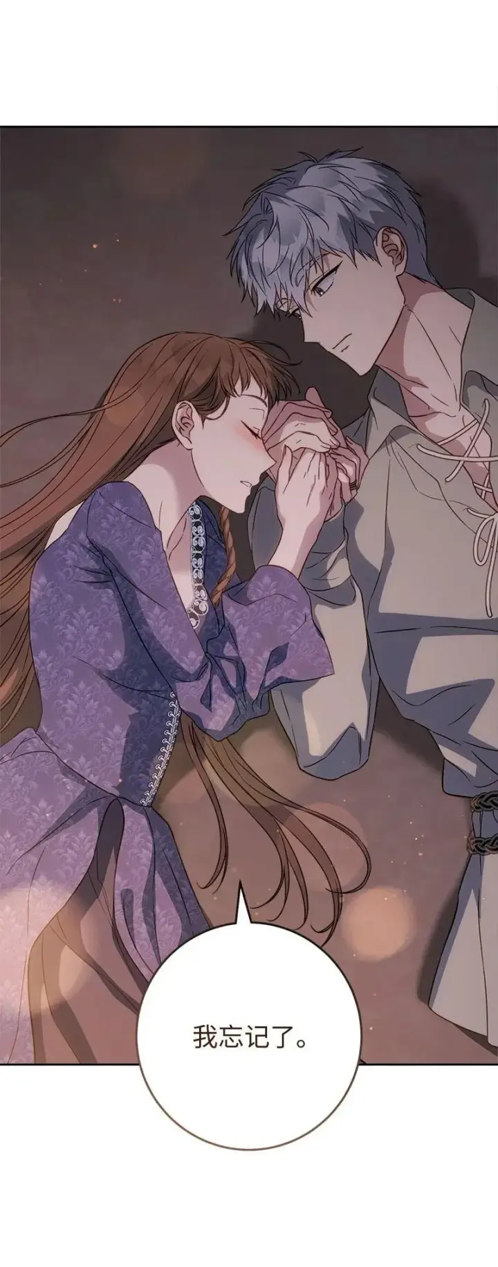 《错把结婚当交易，却意外的甜蜜？》139 第三次机会图36