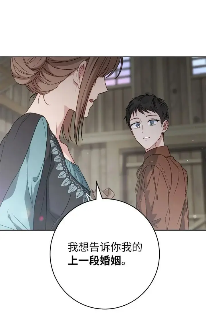 《错把结婚当交易，却意外的甜蜜？》139 第三次机会图55