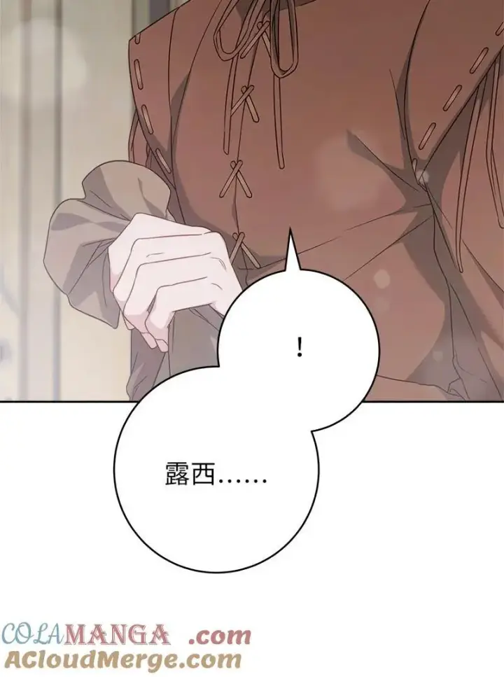 《错把结婚当交易，却意外的甜蜜？》139 第三次机会图57