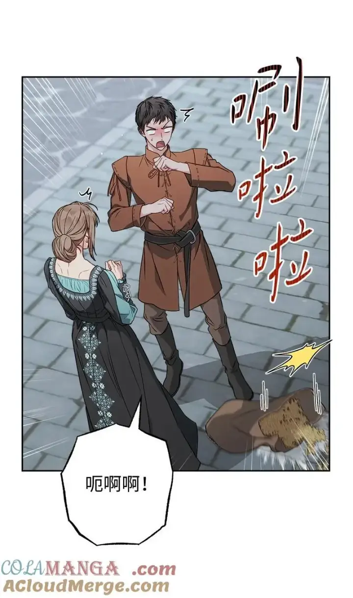 《错把结婚当交易，却意外的甜蜜？》139 第三次机会图65