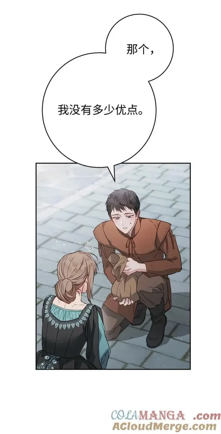 《错把结婚当交易，却意外的甜蜜？》139 第三次机会图73