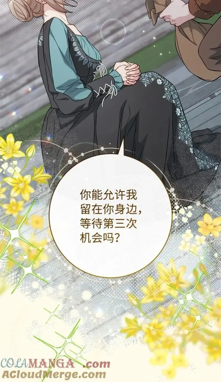 《错把结婚当交易，却意外的甜蜜？》139 第三次机会图77