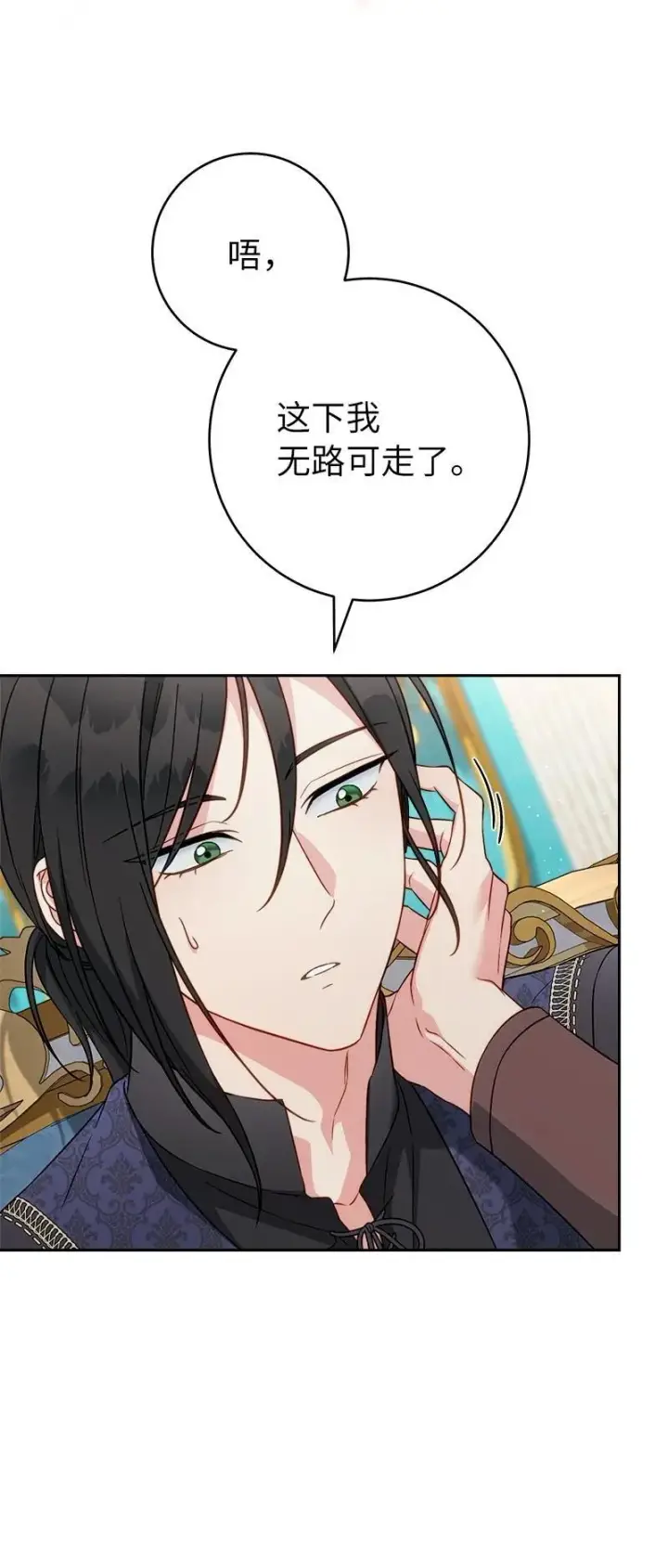 《错把结婚当交易，却意外的甜蜜？》140 大胆求爱图18