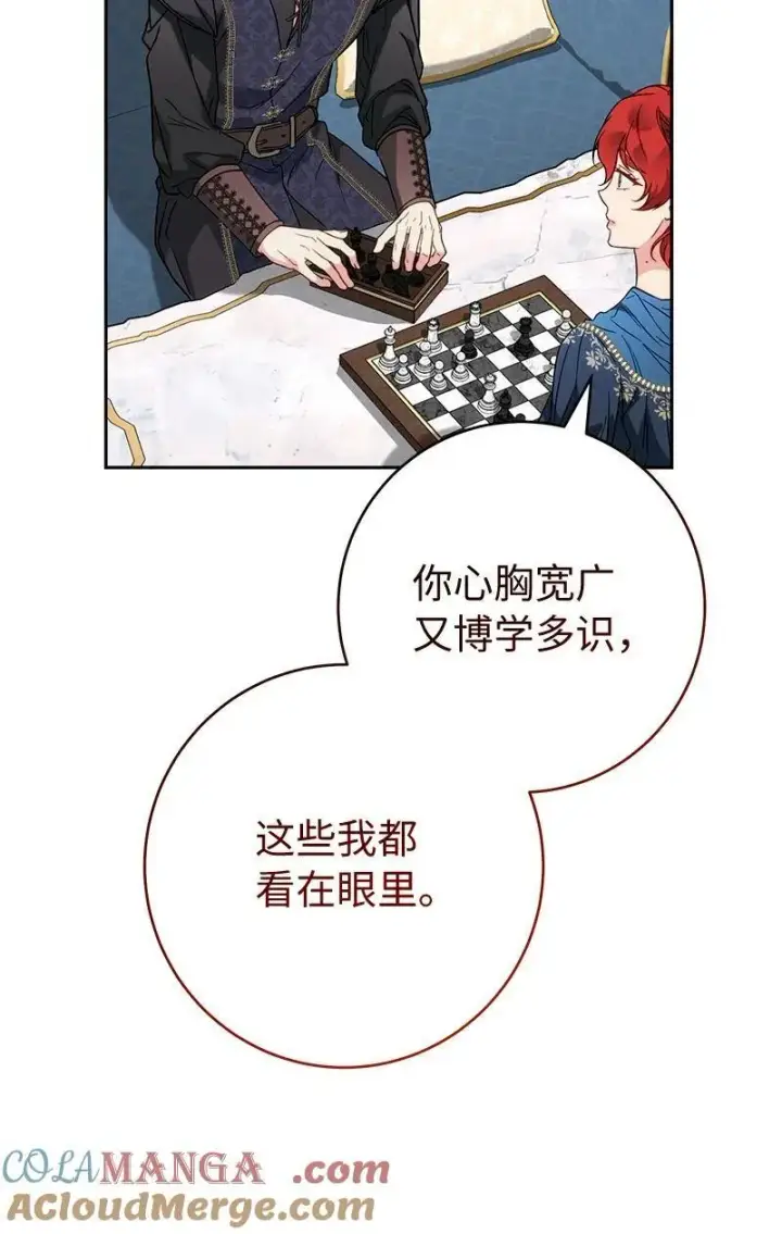 《错把结婚当交易，却意外的甜蜜？》140 大胆求爱图34