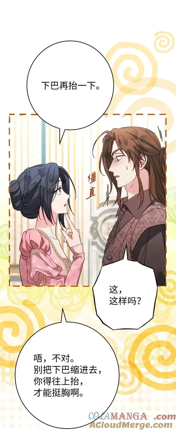 《错把结婚当交易，却意外的甜蜜？》140 大胆求爱图4
