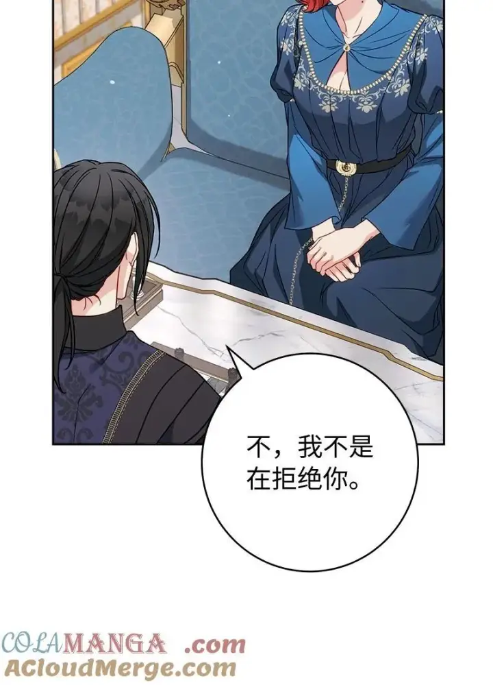 《错把结婚当交易，却意外的甜蜜？》140 大胆求爱图46
