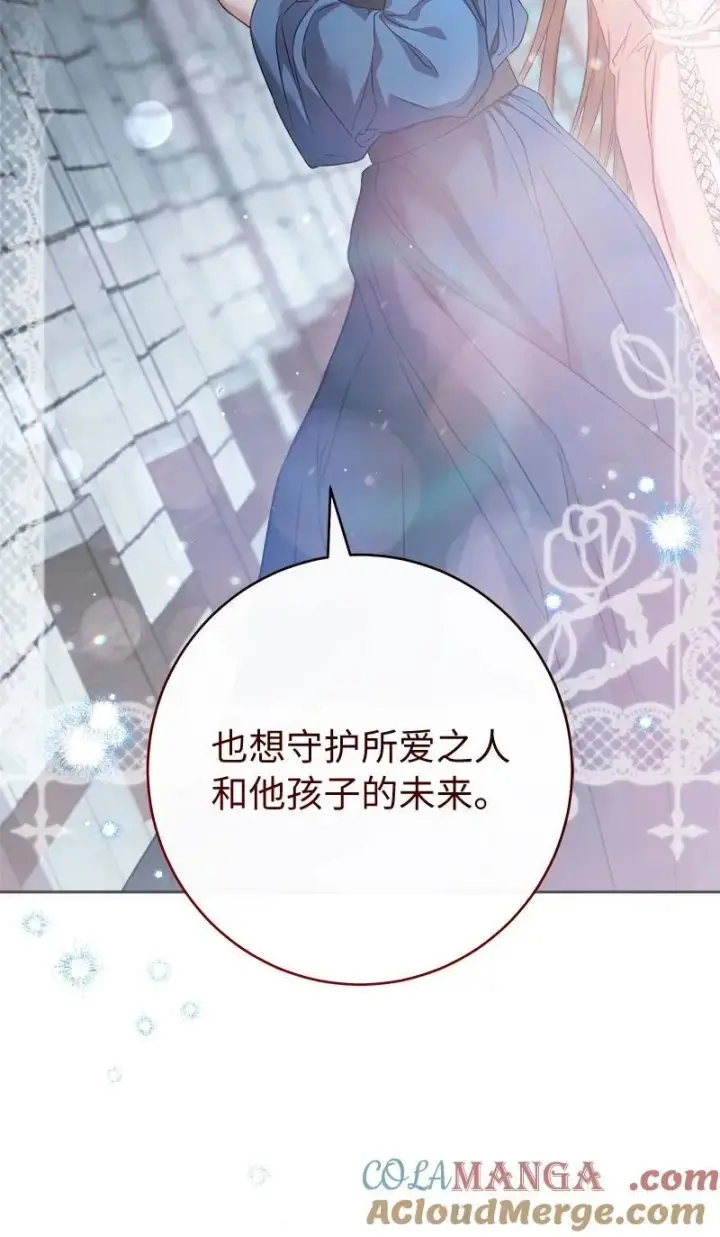 《错把结婚当交易，却意外的甜蜜？》140 大胆求爱图85