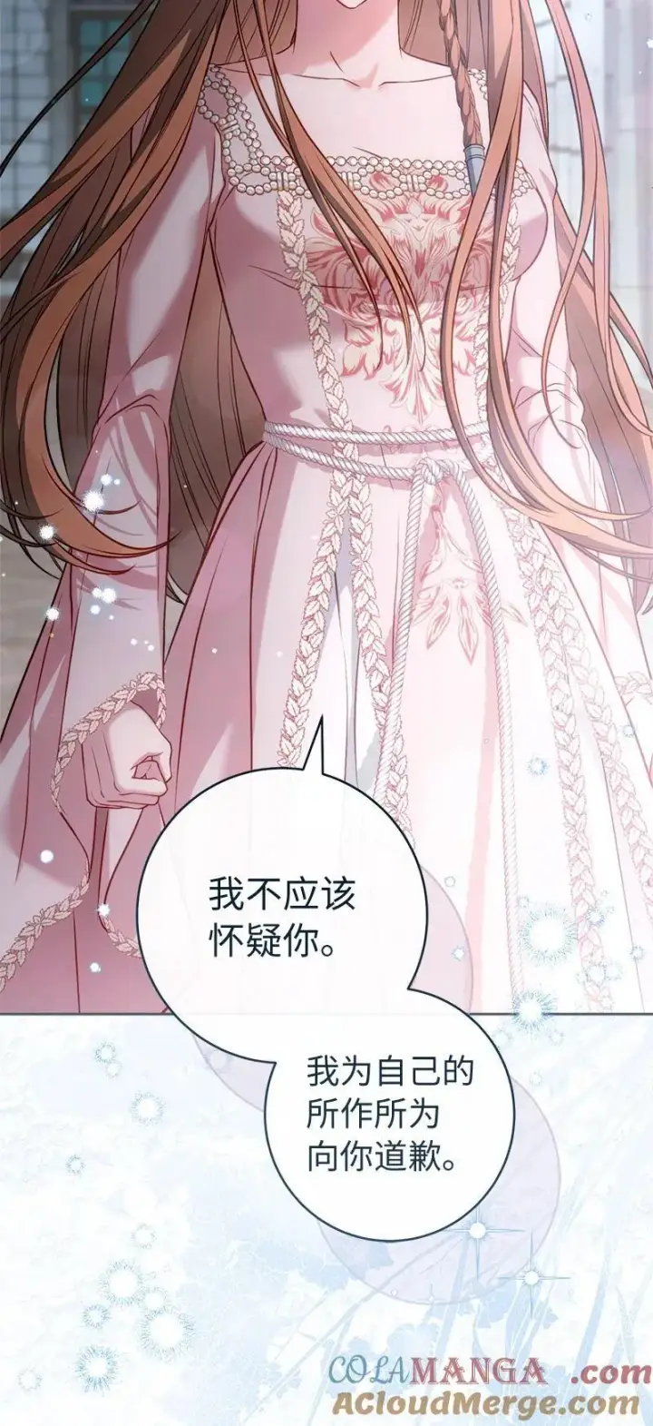 《错把结婚当交易，却意外的甜蜜？》140 大胆求爱图88