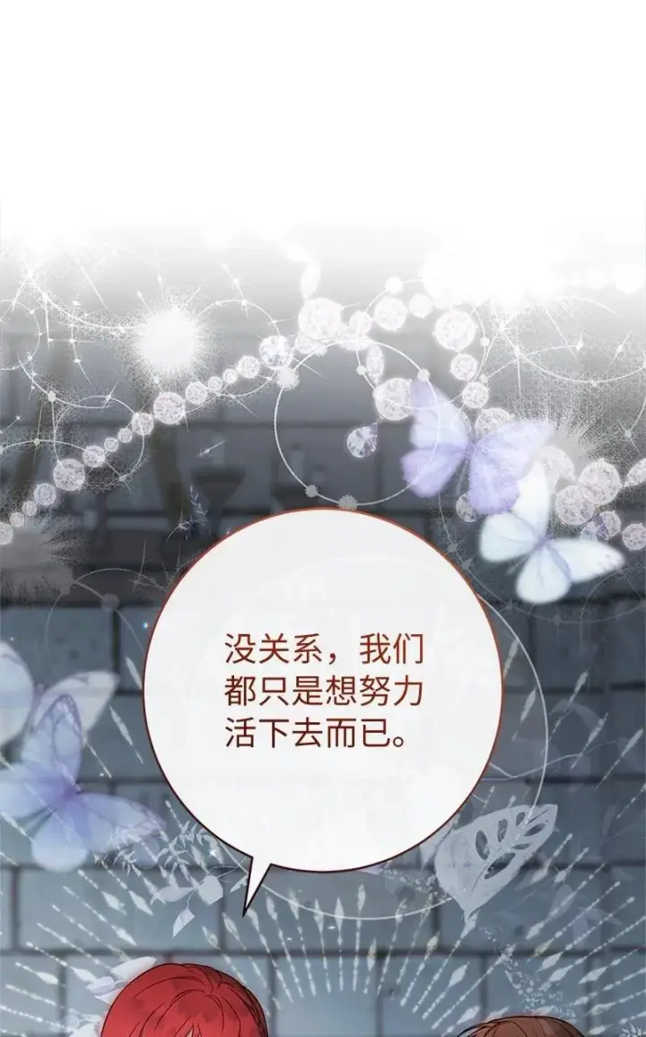 《错把结婚当交易，却意外的甜蜜？》140 大胆求爱图90