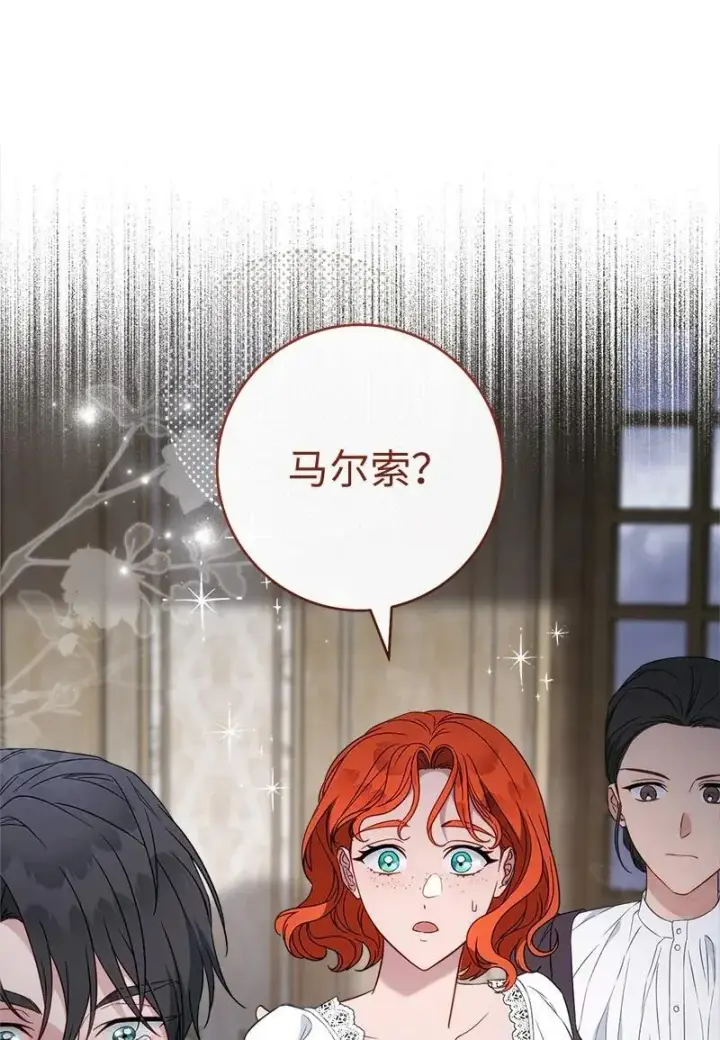 《错把结婚当交易，却意外的甜蜜？》141 共叙未来图11