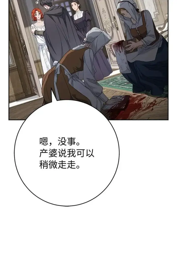 《错把结婚当交易，却意外的甜蜜？》141 共叙未来图15