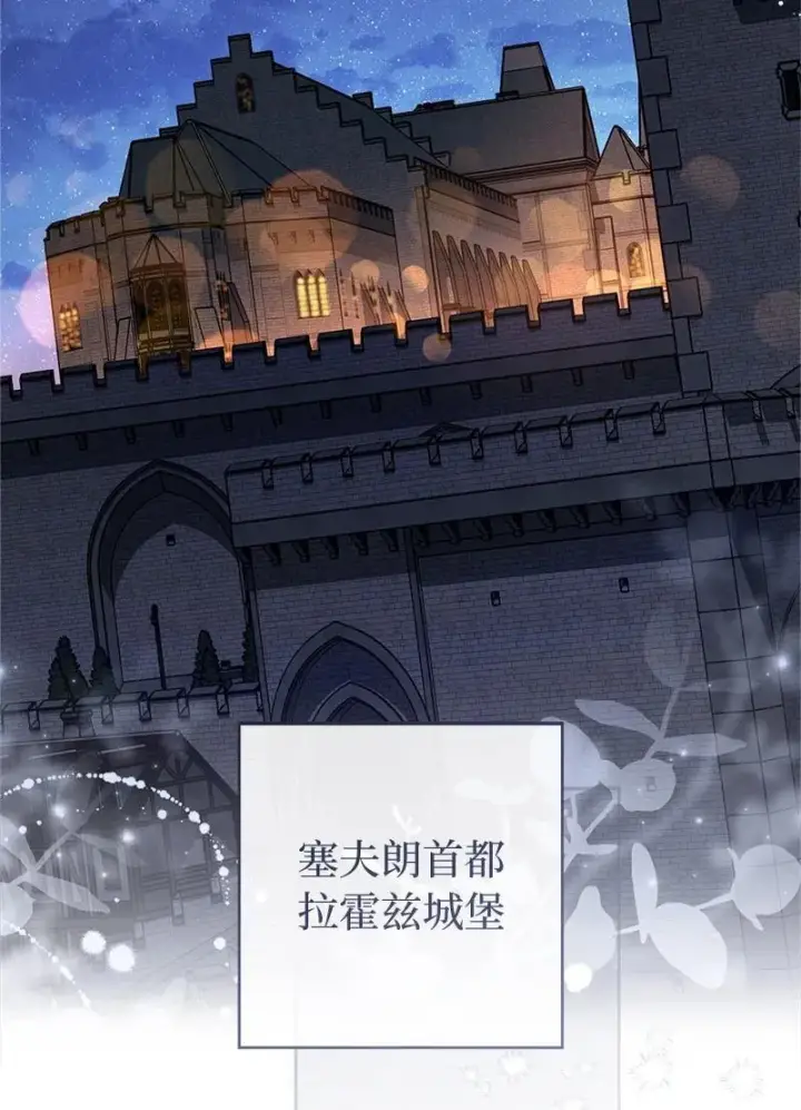 《错把结婚当交易，却意外的甜蜜？》141 共叙未来图31