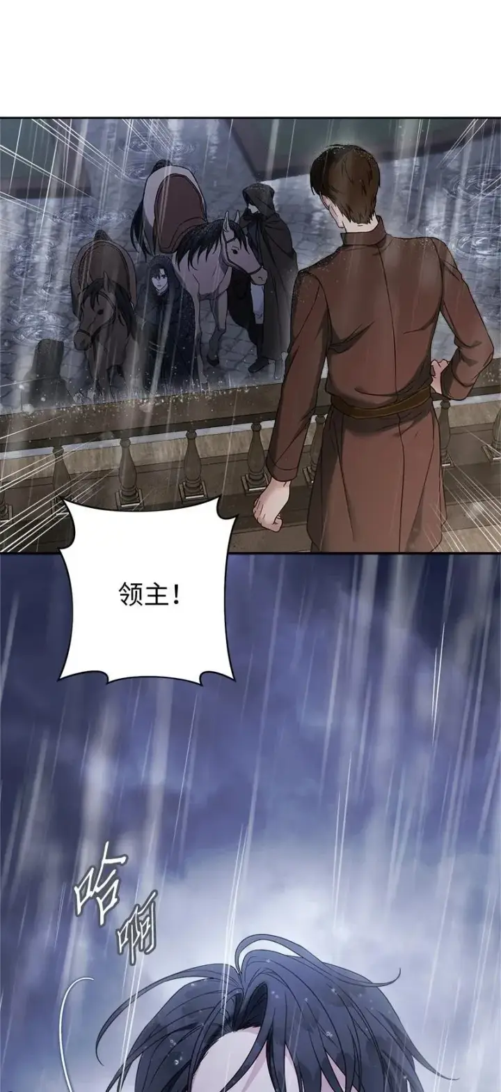 《错把结婚当交易，却意外的甜蜜？》141 共叙未来图4