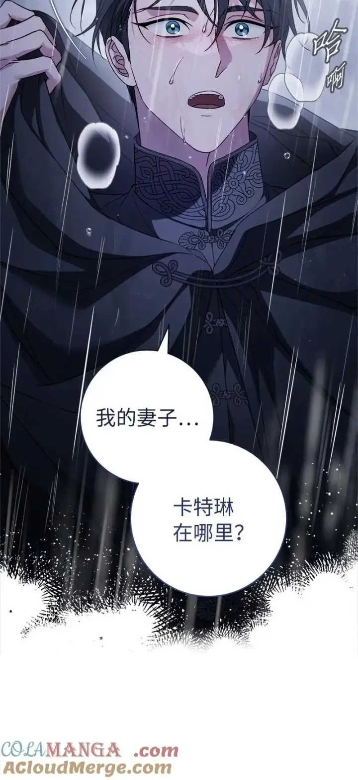 《错把结婚当交易，却意外的甜蜜？》141 共叙未来图5