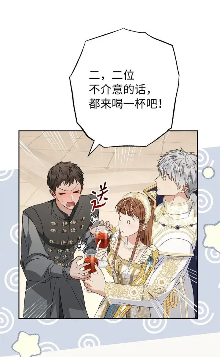《错把结婚当交易，却意外的甜蜜？》141 共叙未来图68