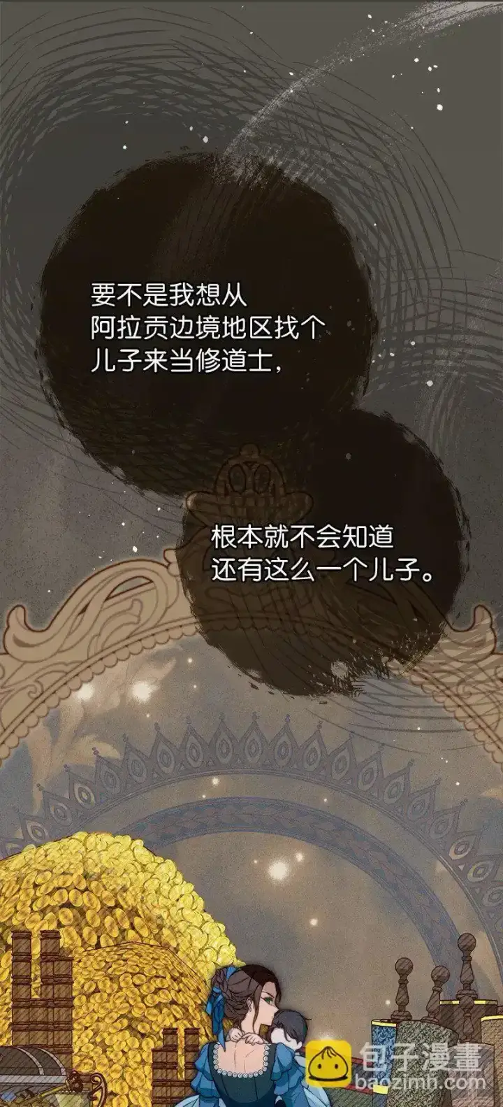 《错把结婚当交易，却意外的甜蜜？》99 步步为营图13