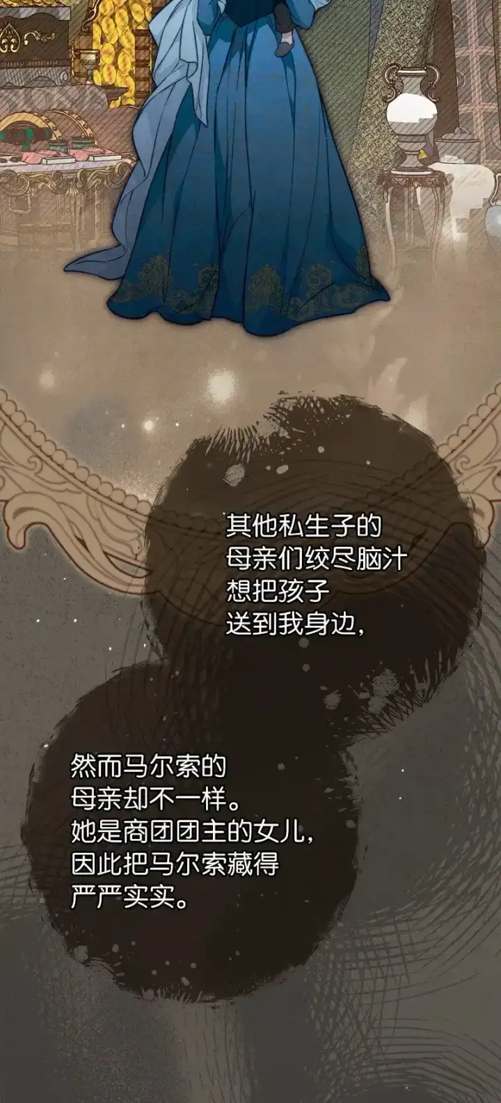 《错把结婚当交易，却意外的甜蜜？》99 步步为营图14