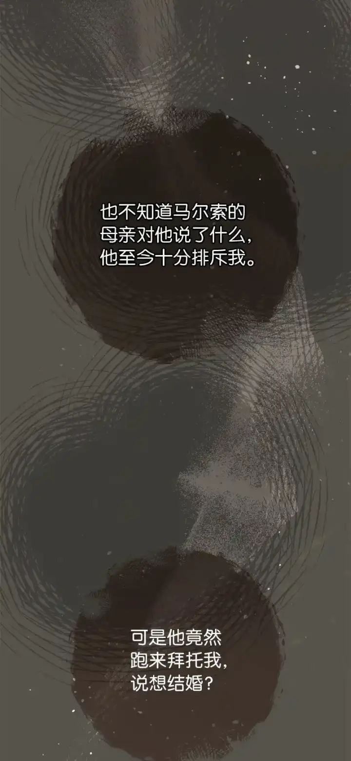 《错把结婚当交易，却意外的甜蜜？》99 步步为营图15