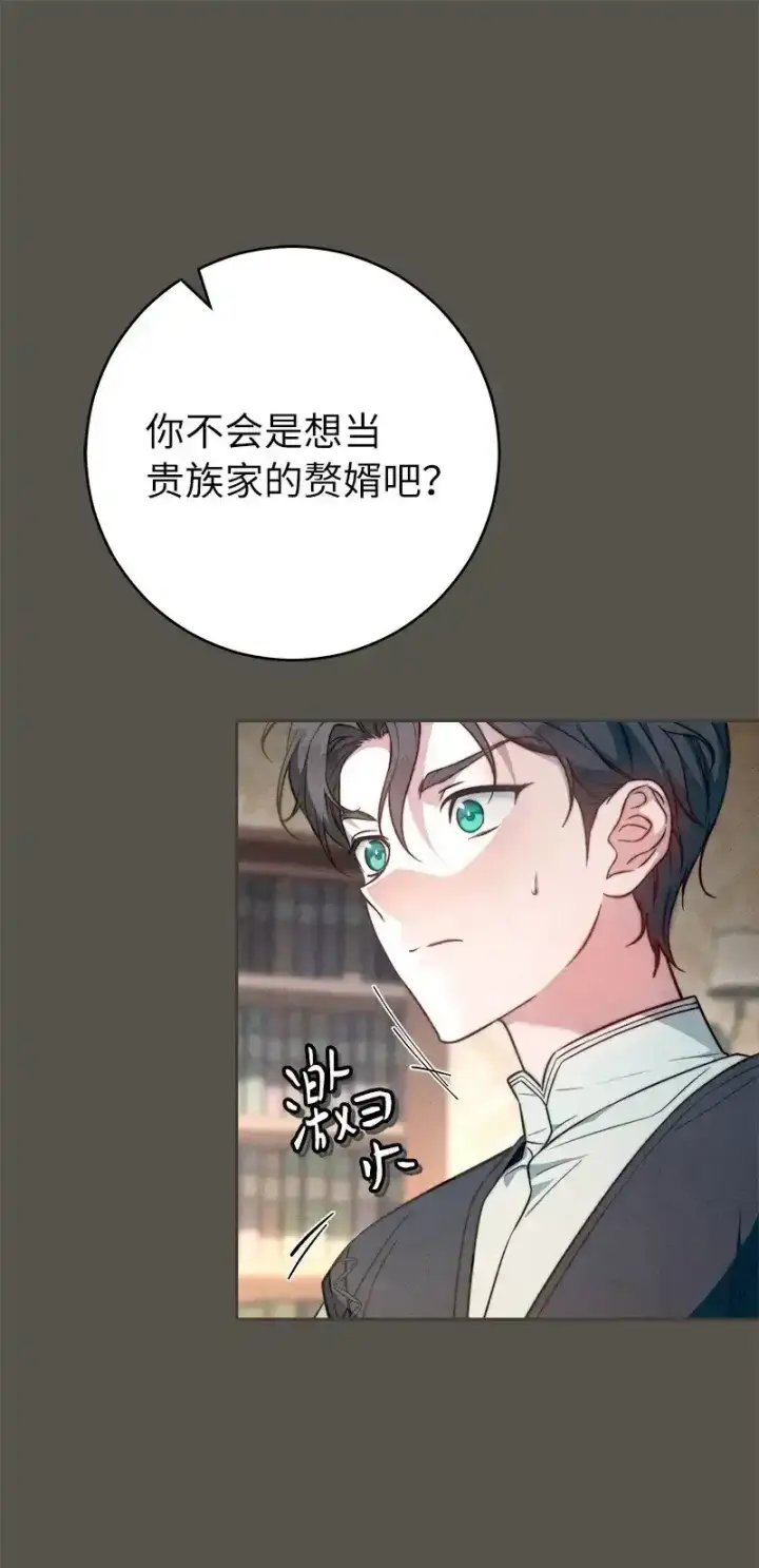 《错把结婚当交易，却意外的甜蜜？》99 步步为营图17