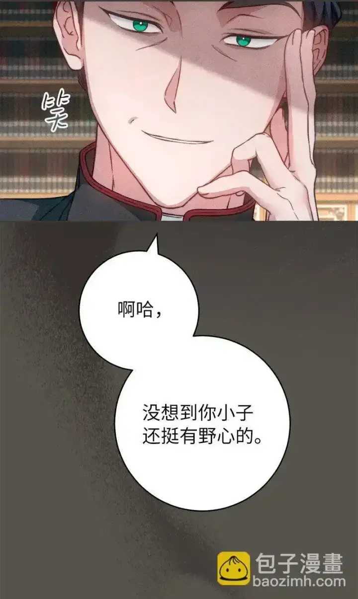 《错把结婚当交易，却意外的甜蜜？》99 步步为营图19
