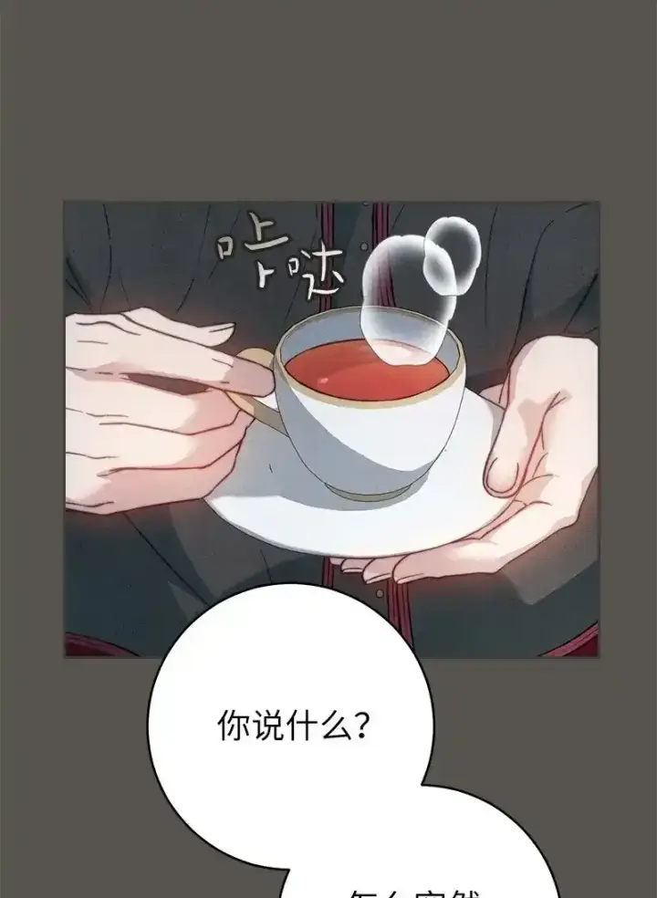 《错把结婚当交易，却意外的甜蜜？》99 步步为营图2