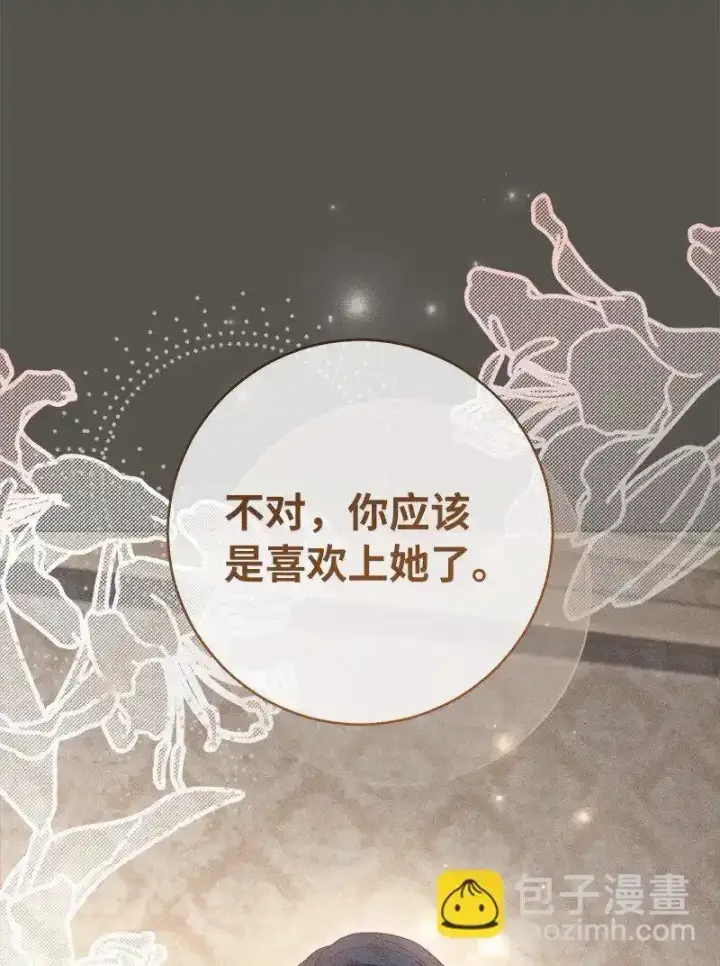 《错把结婚当交易，却意外的甜蜜？》99 步步为营图22