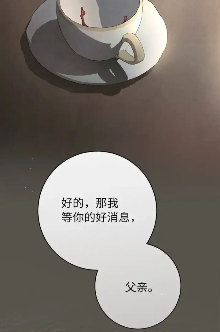《错把结婚当交易，却意外的甜蜜？》99 步步为营图31