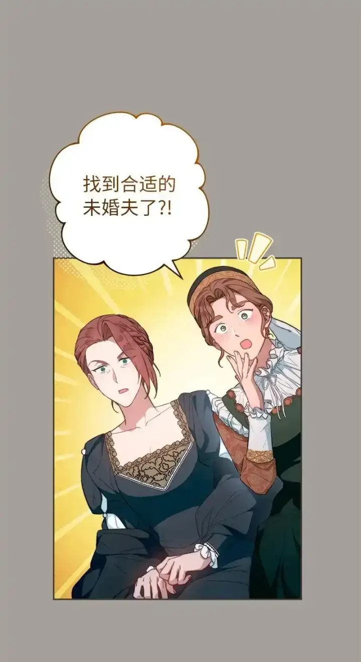 《错把结婚当交易，却意外的甜蜜？》99 步步为营图33