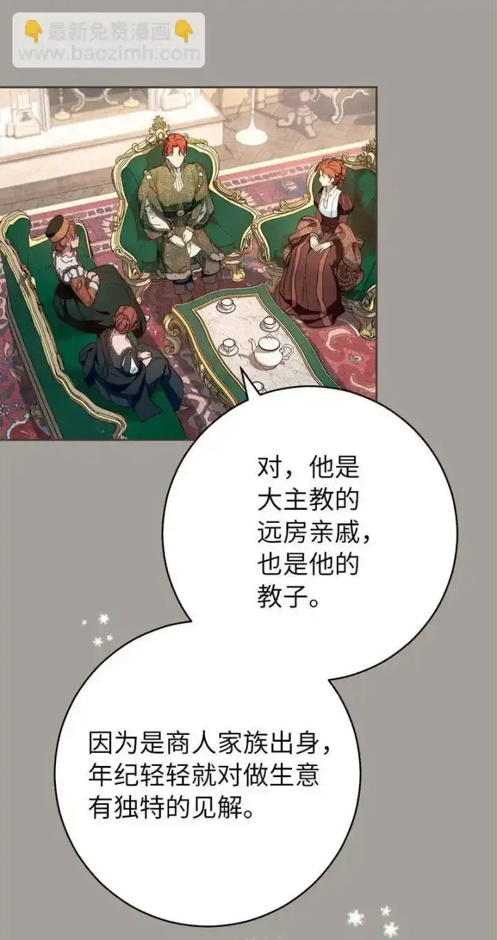 《错把结婚当交易，却意外的甜蜜？》99 步步为营图34
