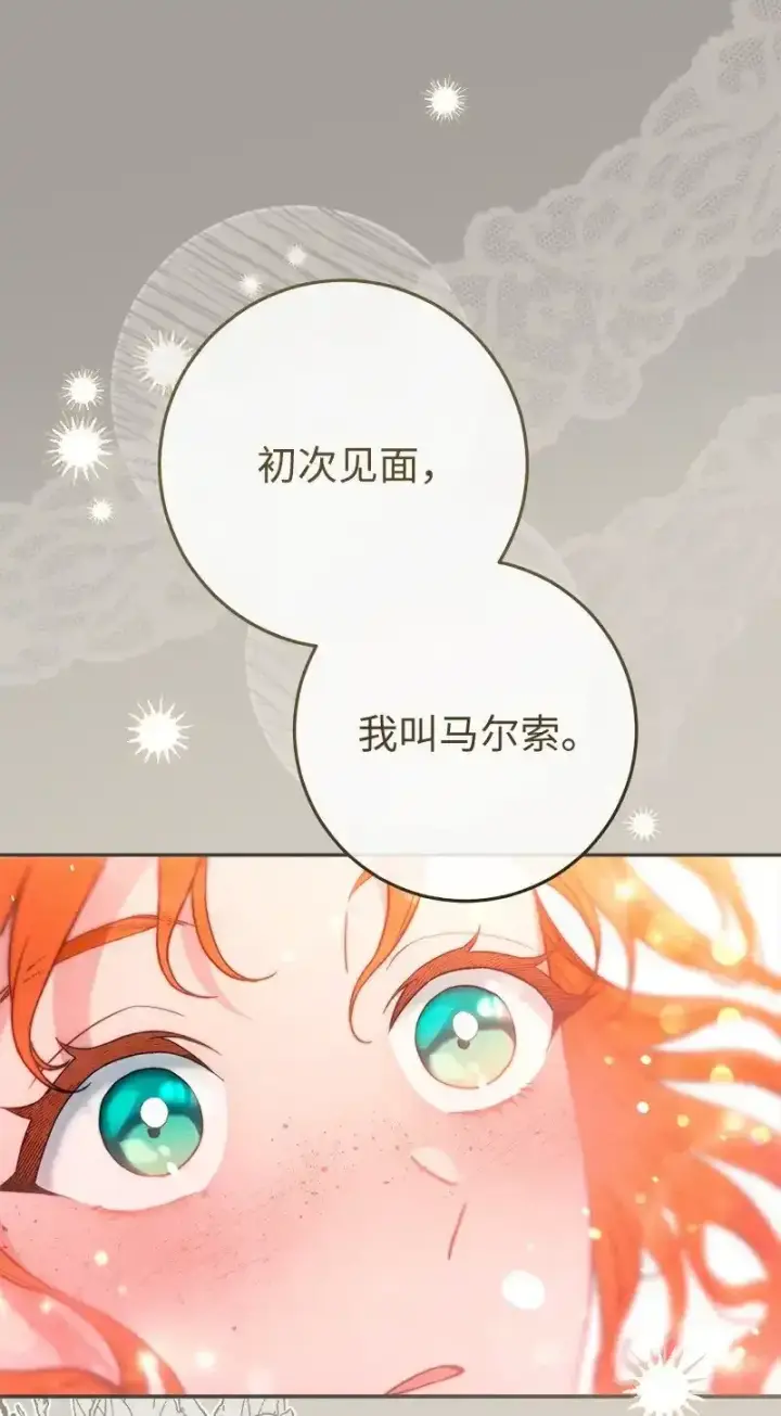 《错把结婚当交易，却意外的甜蜜？》99 步步为营图45