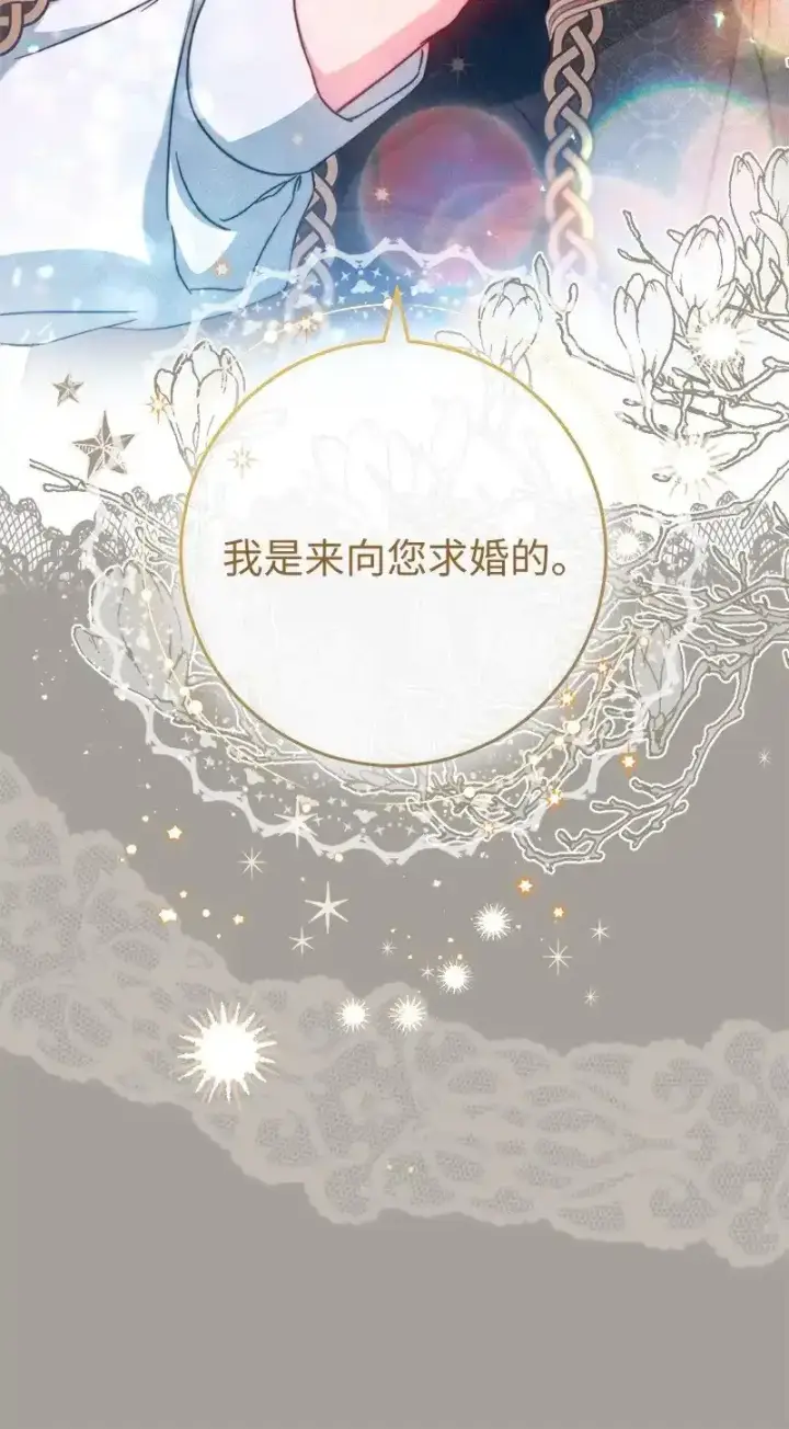 《错把结婚当交易，却意外的甜蜜？》99 步步为营图47